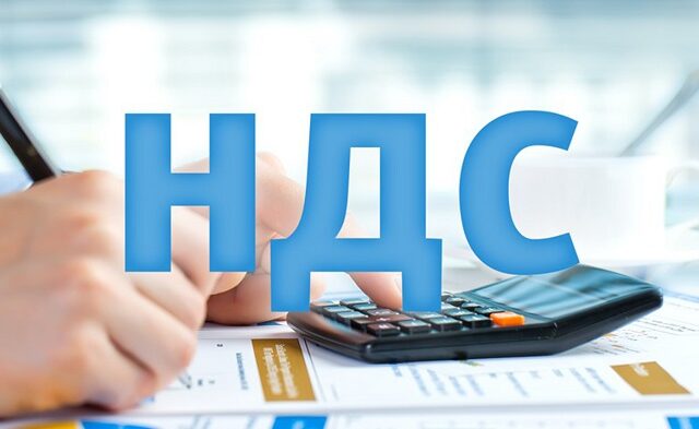 ПРИМЕНЕНИЕ НДС В ТУРЦИИ ДЛЯ ПОЛУЧАТЕЛЕЙ УСЛУГ ИЗ-ЗА РУБЕЖА И ПРЕДОТВРАЩЕНИЕ ДВОЙНОГО НАЛОГООБЛОЖЕНИЯ