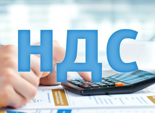 ПРИМЕНЕНИЕ НДС В ТУРЦИИ ДЛЯ ПОЛУЧАТЕЛЕЙ УСЛУГ ИЗ-ЗА РУБЕЖА И ПРЕДОТВРАЩЕНИЕ ДВОЙНОГО НАЛОГООБЛОЖЕНИЯ